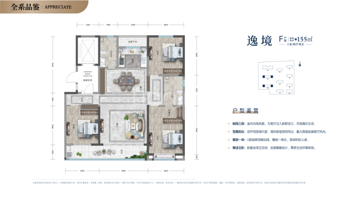 海创陆号--建面 155m²