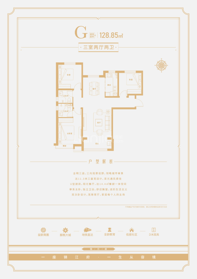 紫竹锦江两室户型图图片