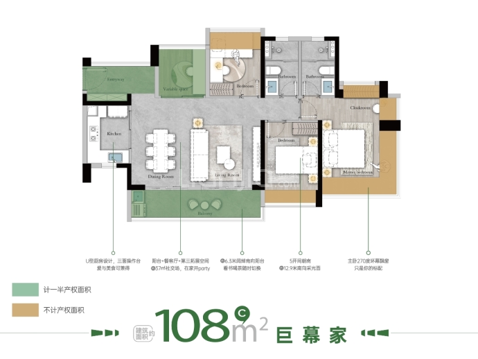 星河盛世禧悦--建面 108m²