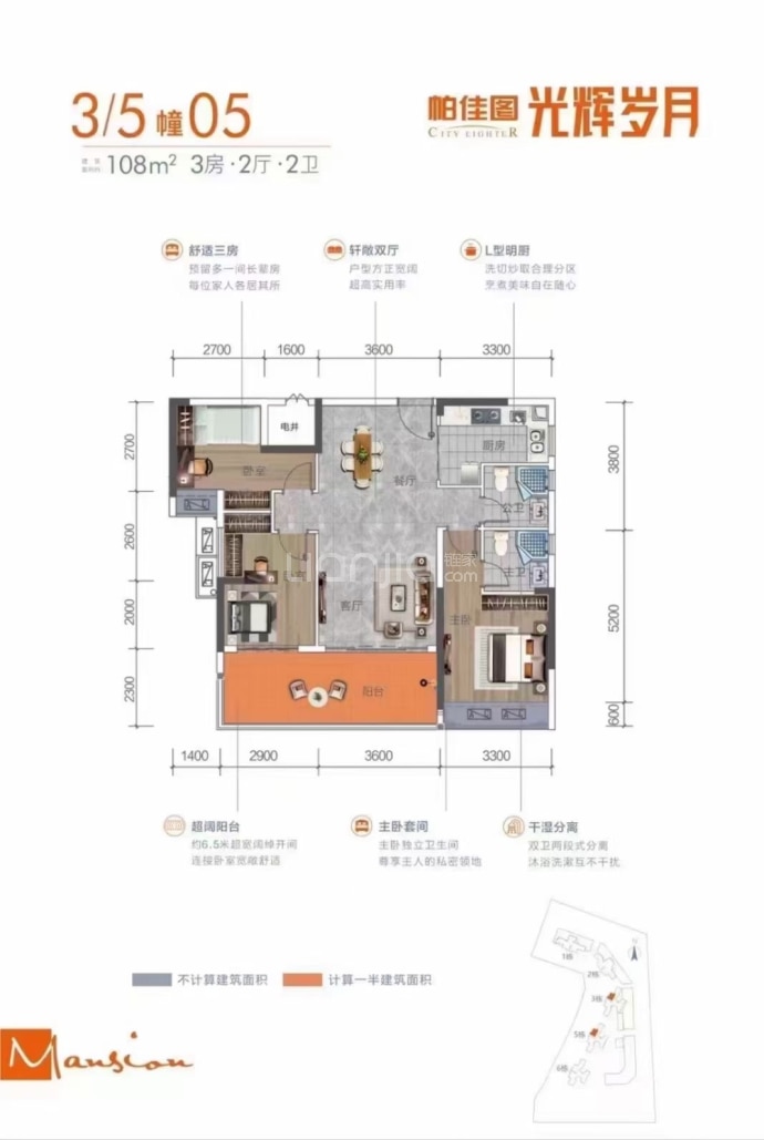 帕佳图光辉岁月--建面 108m²