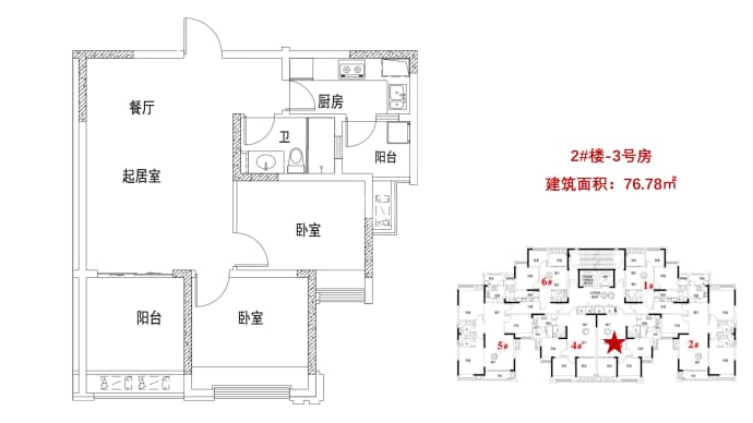 保利凤凰湾--建面 76.78m²