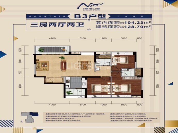 金洋·瀚林世家3室2厅2卫户型图