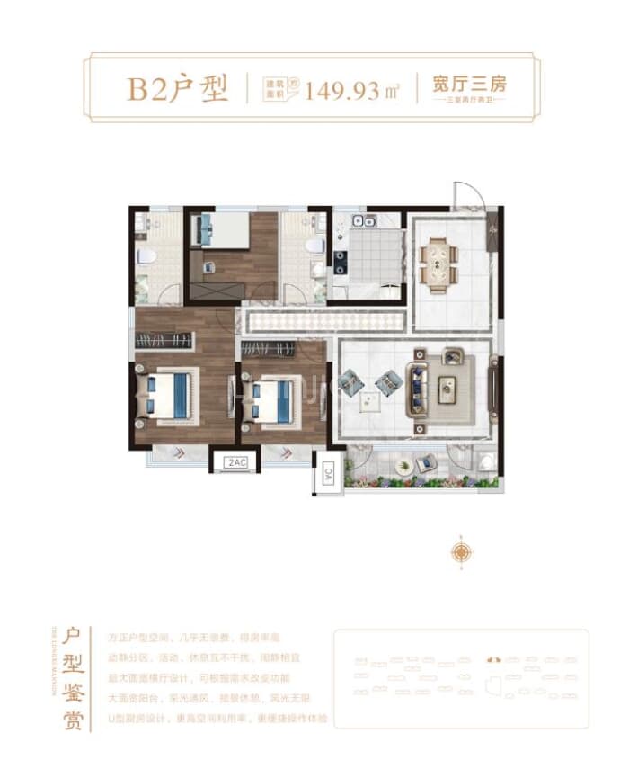 阳光嘉园--建面 149.93m²