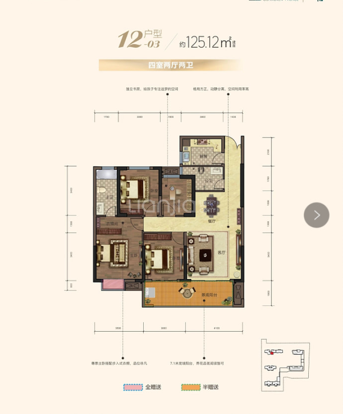 广垦华府--建面 125.12m²