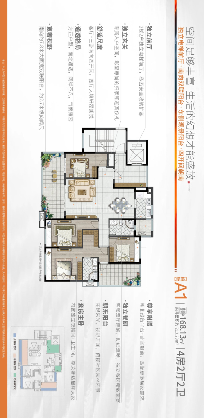 汉上·桃李春风--建面 168.13m²