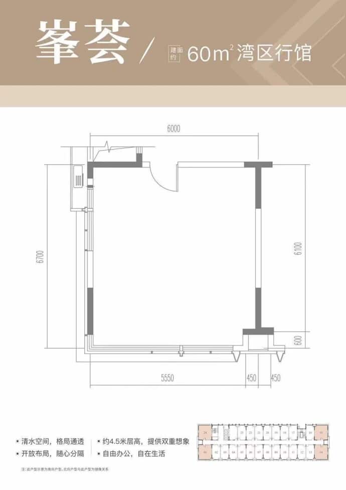 金地保利领峯湾区行馆--建面 60m²