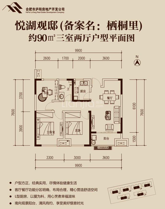 栖桐里--建面 90m²