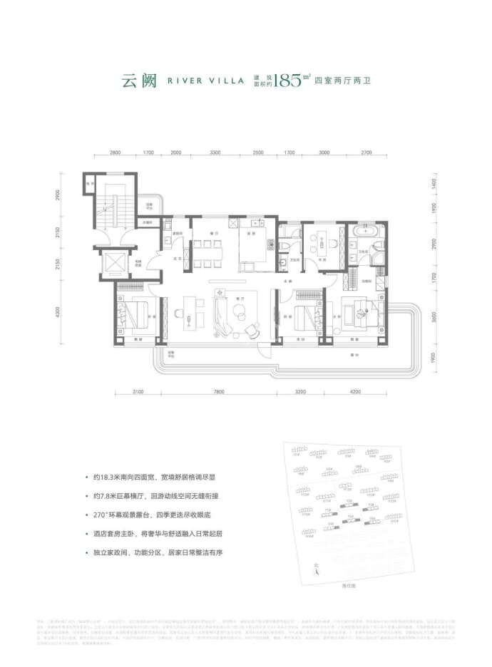 绿城锦云水岸4室2厅2卫户型图
