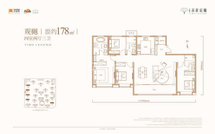 天地源高新宸樾--建面 178m²