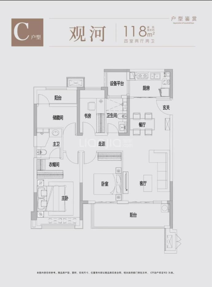 壹品山河4室2厅2卫户型图