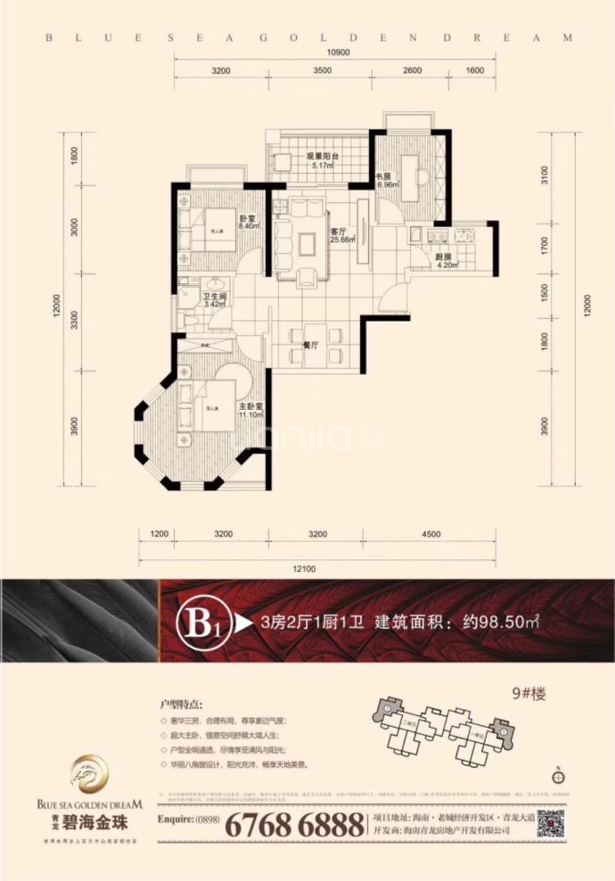 碧海·金珠花园3室2厅1卫户型图
