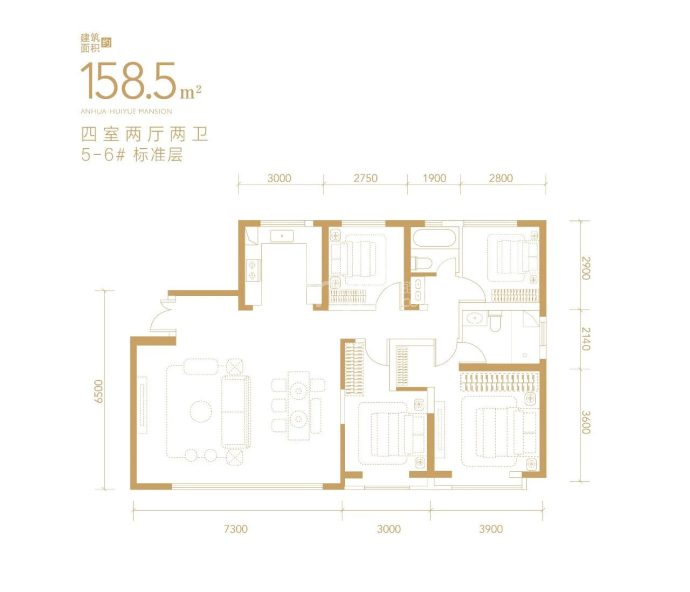 安华·汇悦府--建面 158.5m²