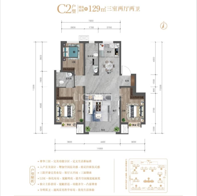 城发文澜苑--建面 129m²