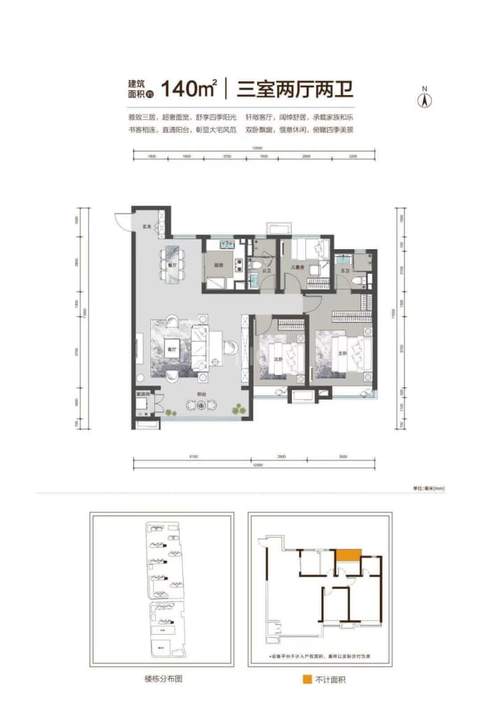 保利滨河上院--建面 140m²