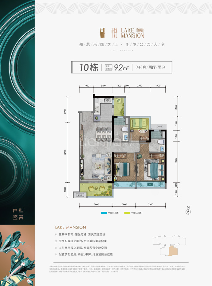 江门钧明欢乐世界--建面 92m²