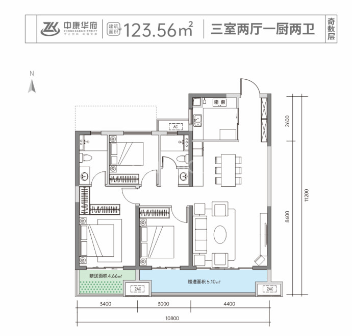 中康华府--建面 123.56m²