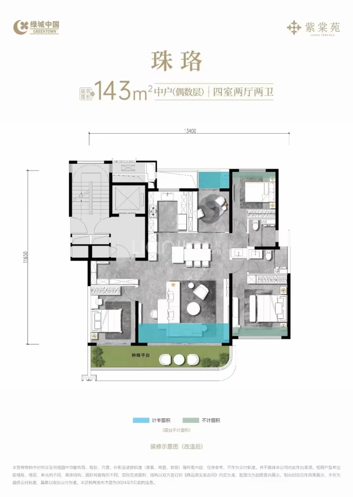 绿城紫棠苑--建面 143m²