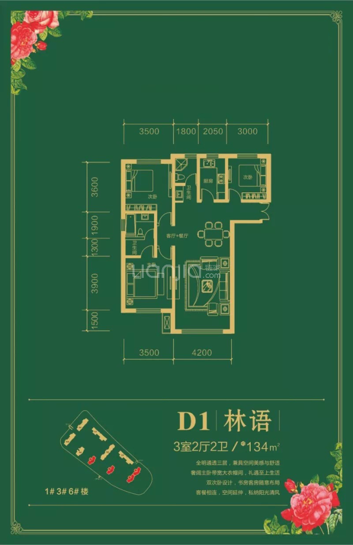 桃源九点阳光二期--建面 134m²