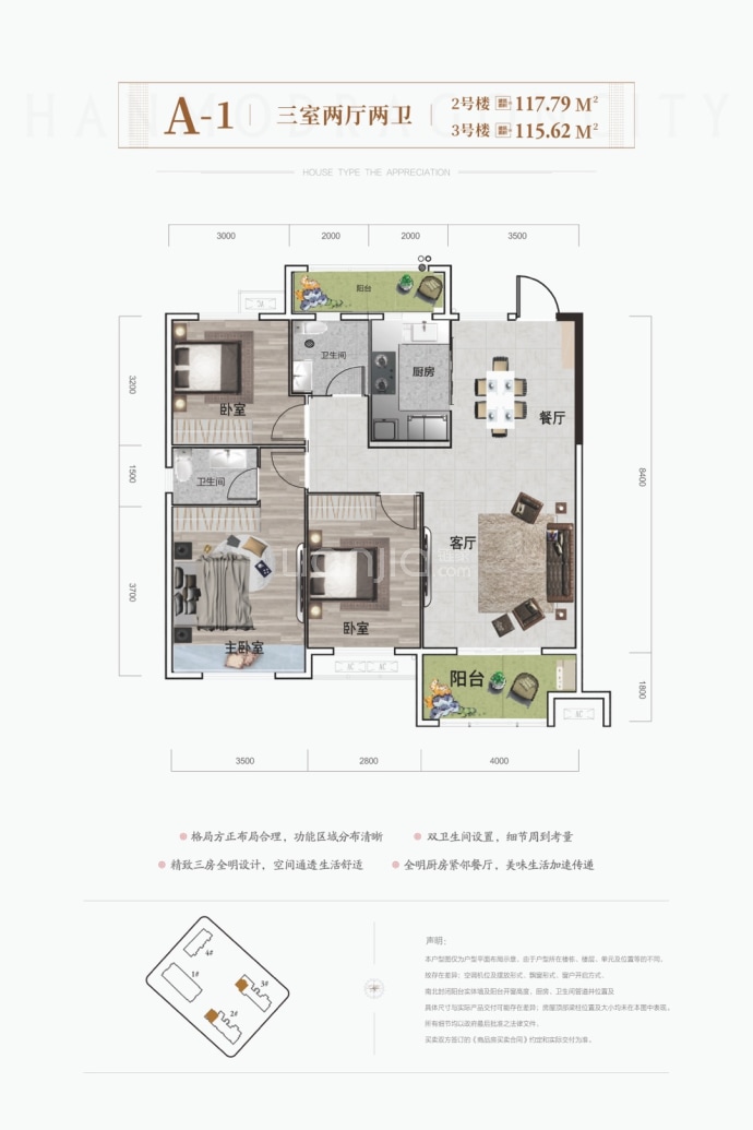 翰墨龙城--建面 115.62m²