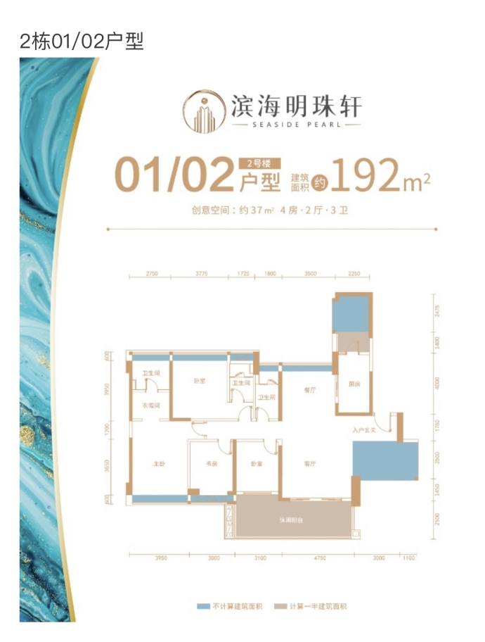 滨海明珠轩--建面 192m²