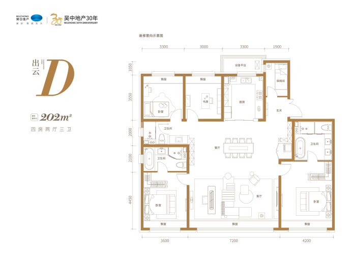 吴中府--建面 202m²