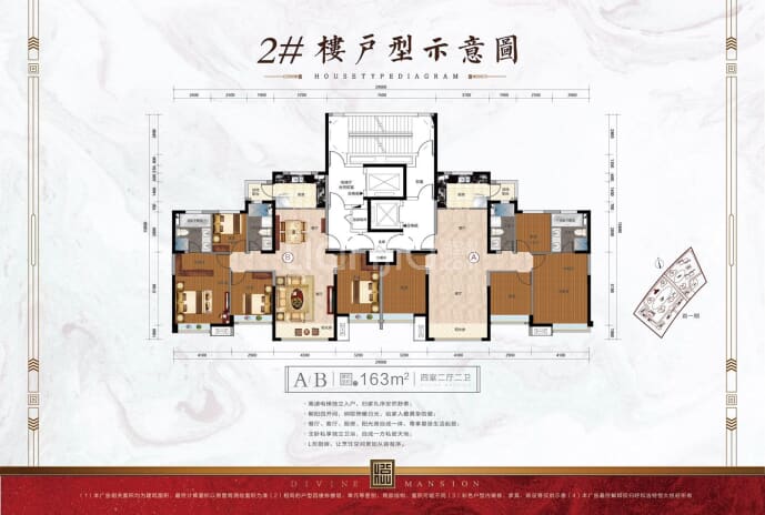 恒大悦府--建面 163m²