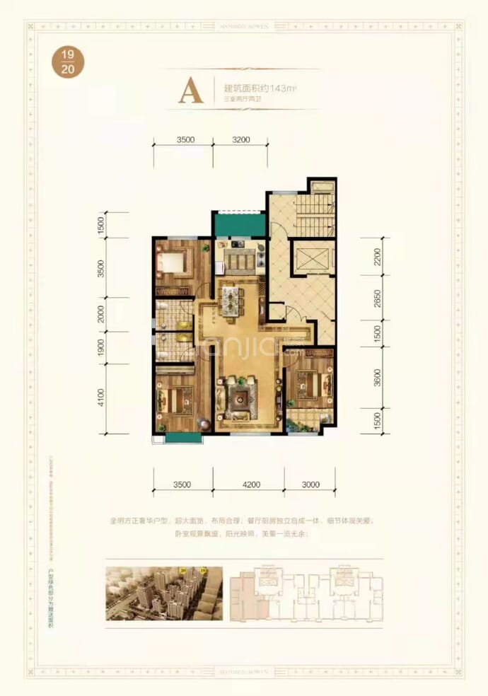 城投·奥文公馆--建面 143m²