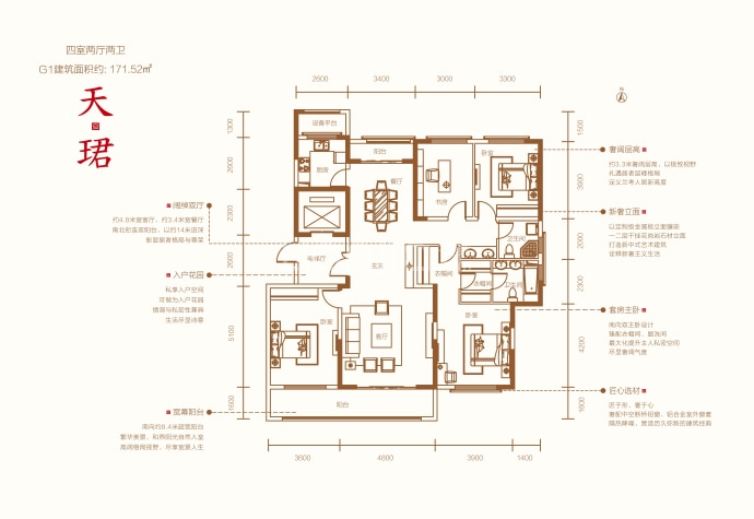 朝阳府--建面 171.52m²