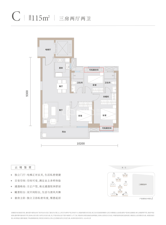 华侨城红坊|云岸--建面 115m²