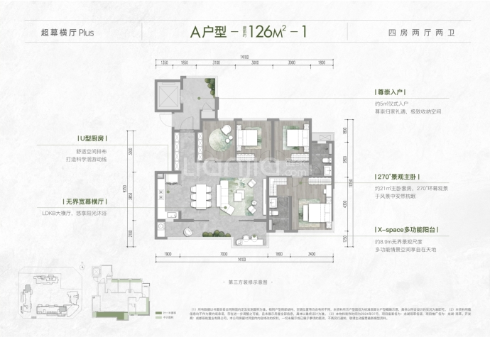 龙湖观萃名邸--建面 126m²