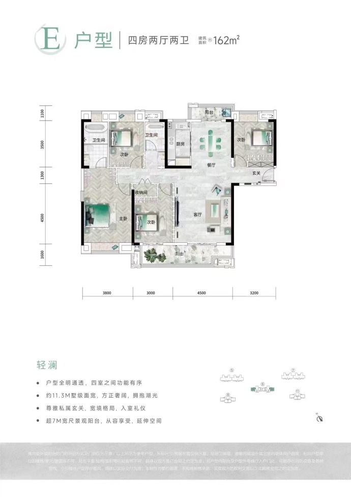 汉口道6号--建面 162m²