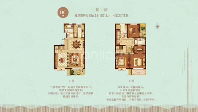 北辰香麓4室2厅3卫户型图