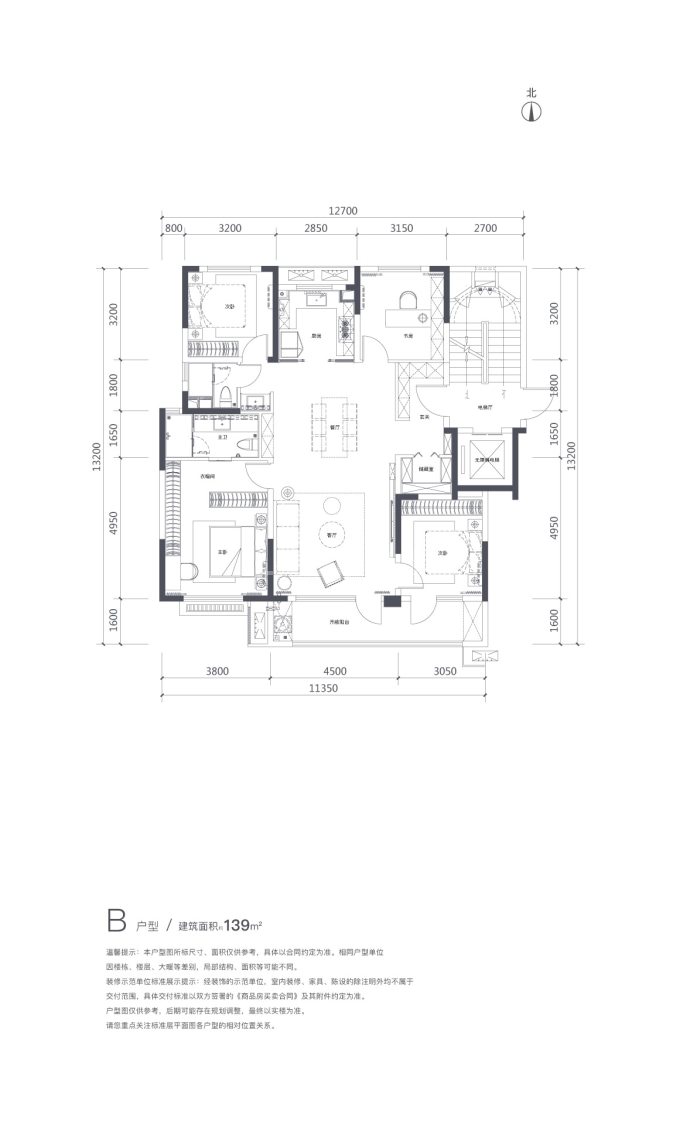 万科都会公园--建面 139m²