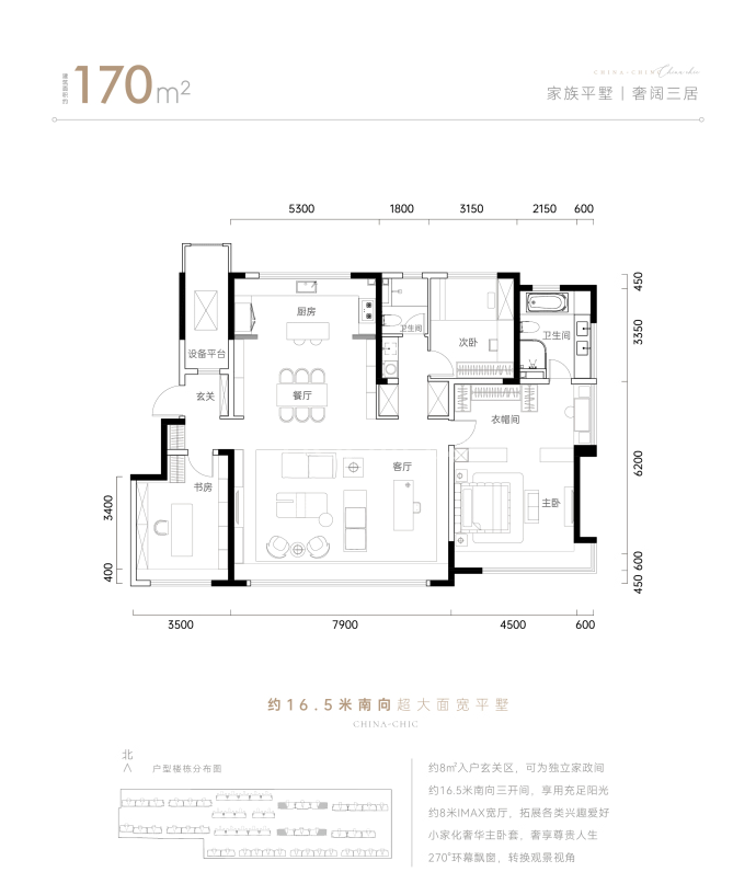 金地风华919--建面 170m²