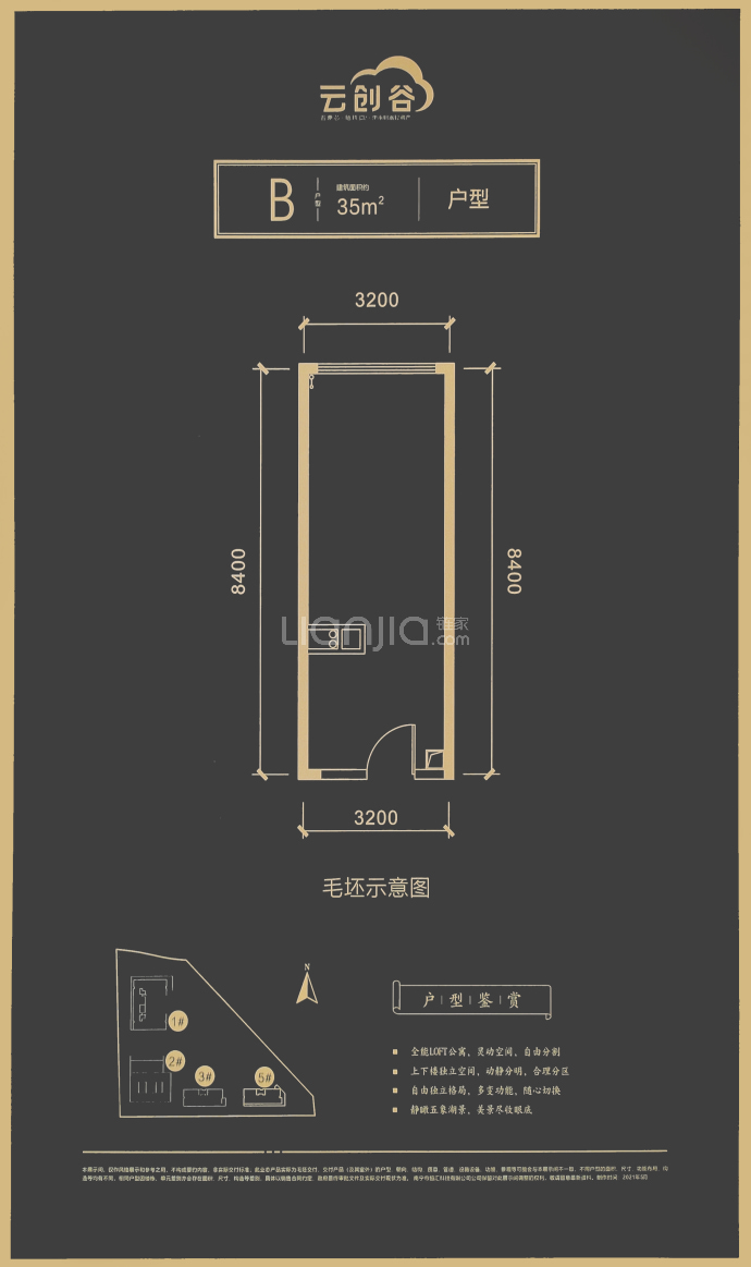 南宁·云创谷--建面 35m²