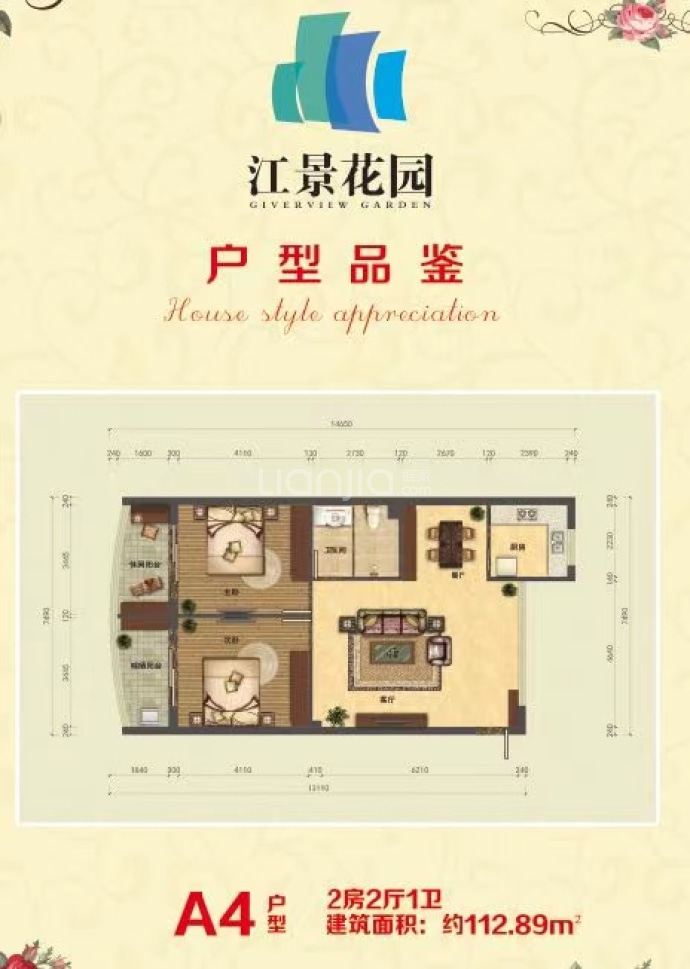 江景花园--建面 112.89m²