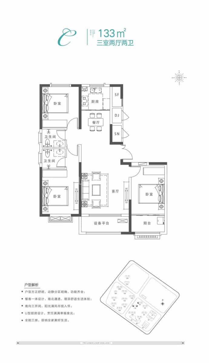 金庆·名仁国际城--建面 133m²