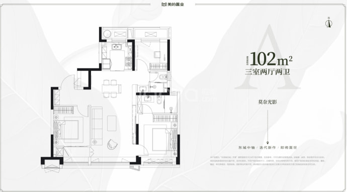 天璟--建面 102m²