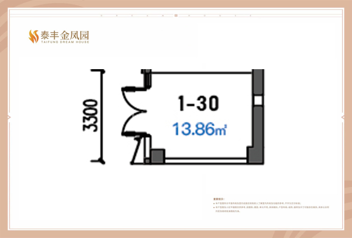 泰丰金凤园1室0厅0卫户型图
