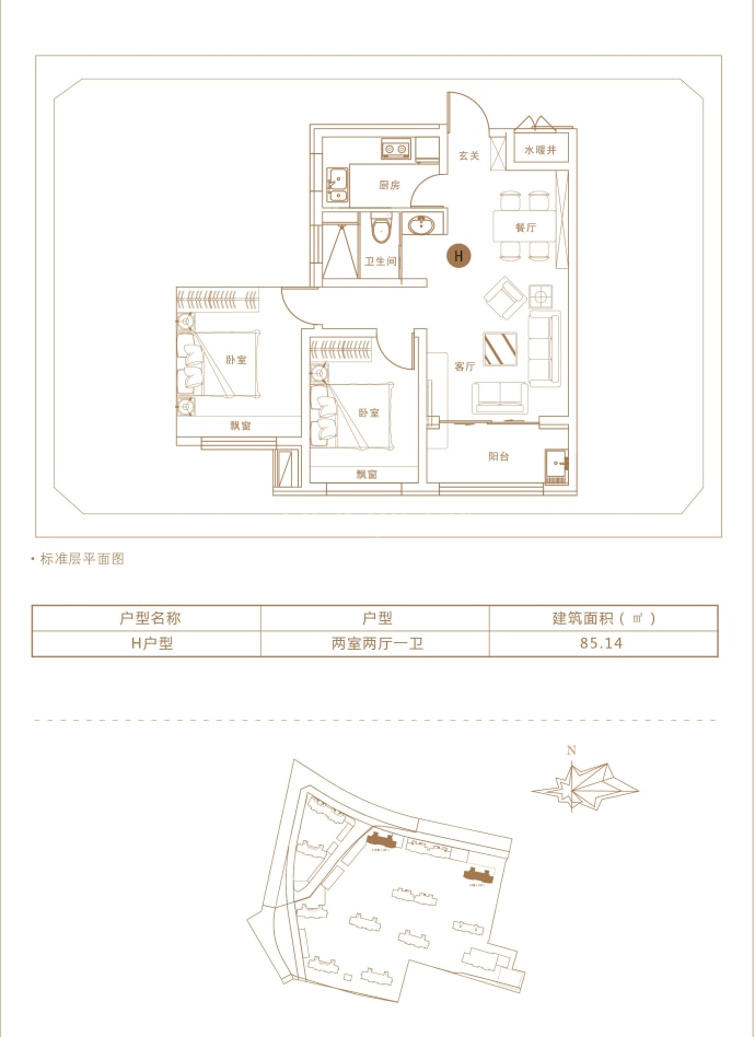 塞纳公园--建面 85.14m²