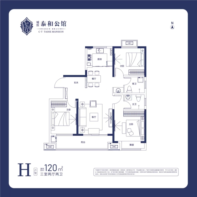 城投泰和公馆--建面 120m²