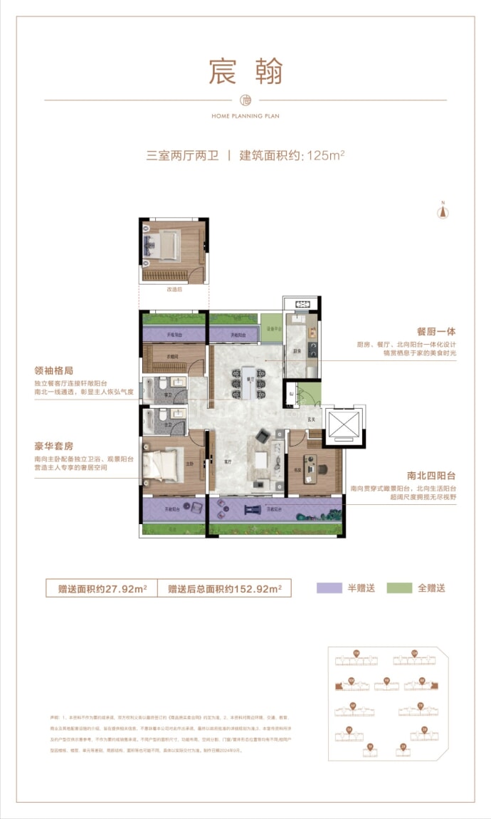 淮阳建业鸿园·东宸3室2厅2卫户型图