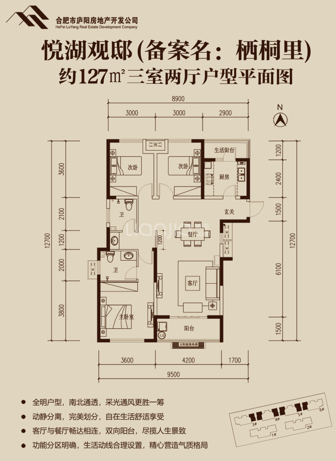 栖桐里--建面 127m²