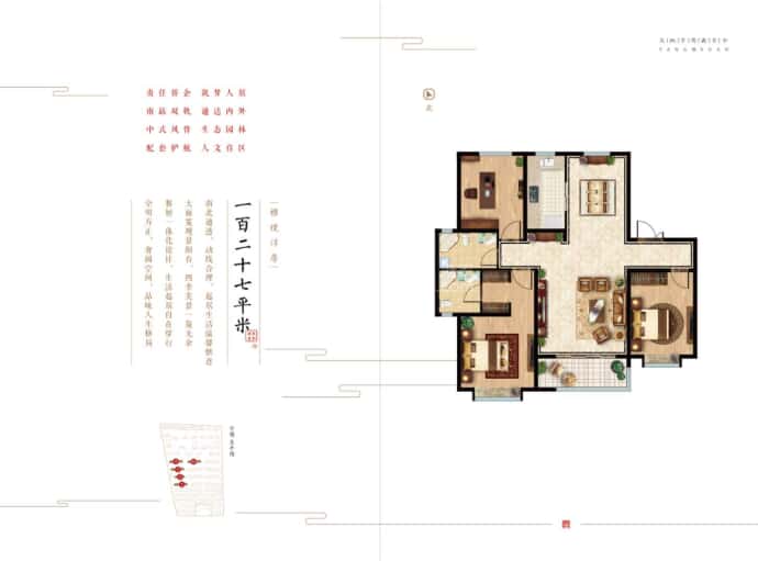 融侨方圆--建面 127.15m²