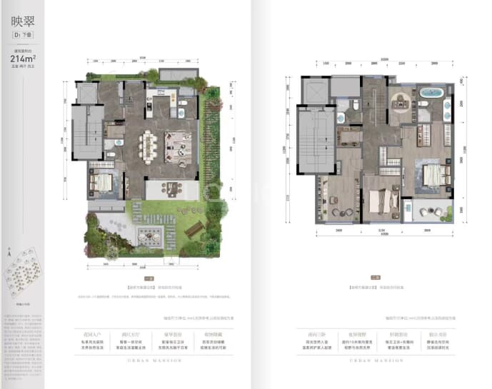 映宸里--建面 214m²