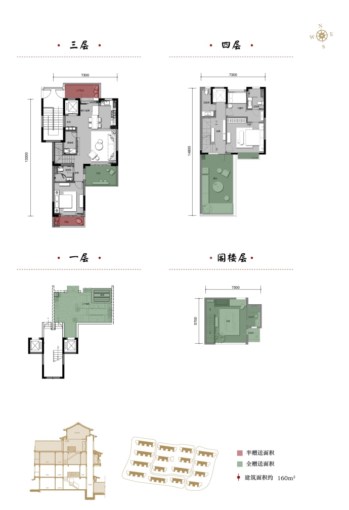 太白山唐镇--建面 160m²