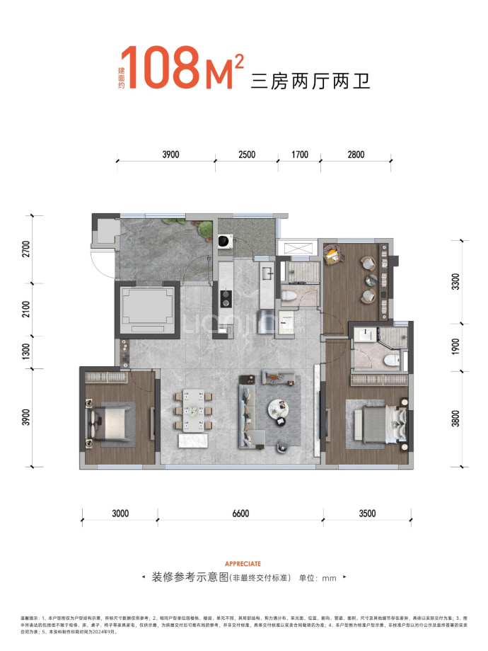 中国铁建光华樾府--建面 108m²