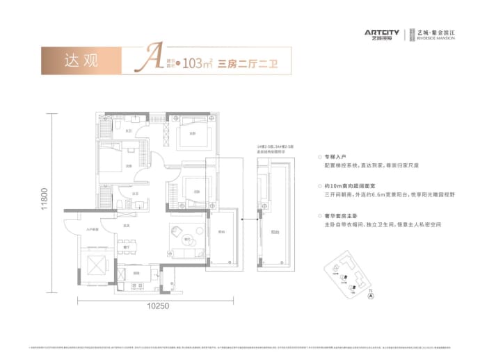 艺城紫金滨江--建面 103m²