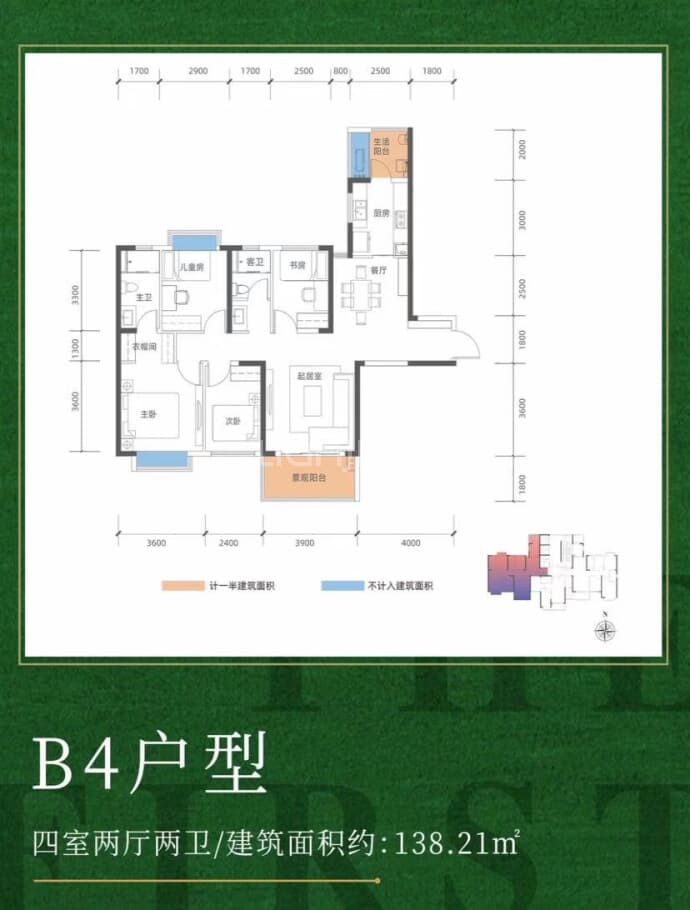 晋合湘水湾--建面 138.21m²