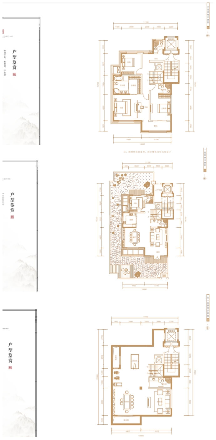 四月天·壹号院--建面 290m²